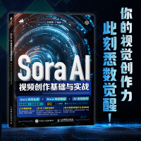 正版新书]Sora AI视频创作基础与实战余智鹏 编著 编97871156743