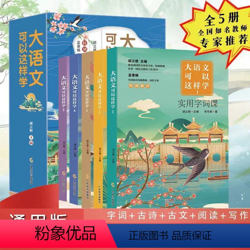 [正版]小学生多功能大语文素材词典 好词好句好段好开头好结尾名人名言谚语歇后语彩图大字写作阅读素材故事音频教育