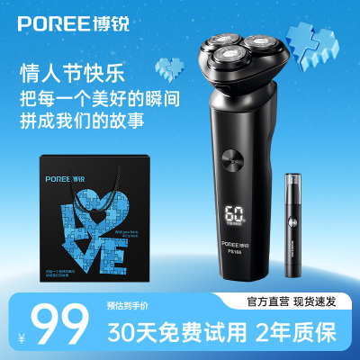 博锐电动剃须刀男士电动刮胡刀全身水洗智能充电式胡须刀炫酷黑PS166男生朋友520生日送礼物