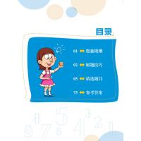 [正版]聪明小学生全脑思维大挑战5册 适合7-14岁儿童智力开发数独趣味谜语游戏侦探推理游戏思维游戏精彩填字思维逻辑训