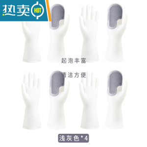 敬平防水硅胶洗碗器女厨房家务干活清洁魔术刷碗手套耐用型的冬季款 浅灰色-4对装 M