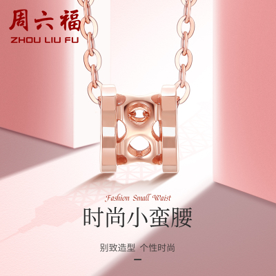 周六福(ZHOULIUFU)小蛮腰吊坠18K金项链女士款玫瑰金彩金锁骨链多彩KI06451642cm+尾链3cm