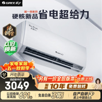 格力1.5匹变频新1级能效挂壁式冷暖空调KFR-35GW/NhGs1BGt皓雪白节能省电10年质保