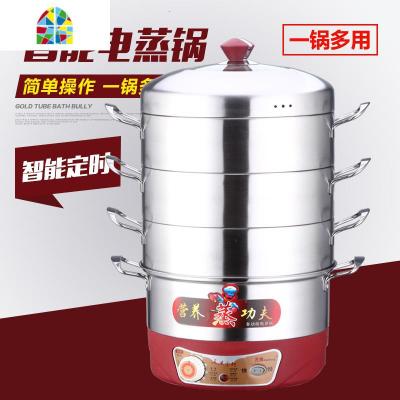 电蒸锅304不锈钢多功能定时家用2三层蒸笼原味节能大容量插电火锅 FENGHOU 32cn四层