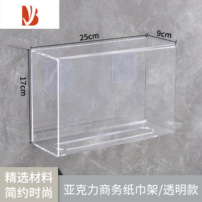 三维工匠洗手间擦手纸盒壁挂式免打孔亚克力透明纸巾盒手纸收纳盒厨房浴室 浅绿色