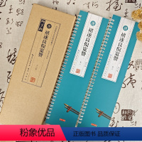 [正版]共2卷褚遂良倪宽赞临读对照版名家碑帖近距离临摹卡原色原帖米字格放大简体旁注褚体楷书毛笔书法字帖临摹范本崇文书局
