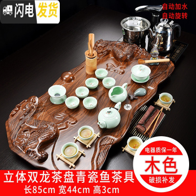 三维工匠全自动分体式立体龙茶盘茶具套装整套功夫茶具茶台茶盘茶海 14双龙头(棕)青瓷鱼 30件