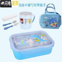 三维工匠304不锈钢小学生分隔饭盒 儿童卡通餐盒套装分格便当盒防烫带盖 两格蓝+口杯包勺叉适合0-8岁
