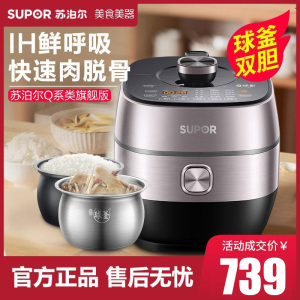 苏泊尔(SUPOR)电压力锅 5L双胆鲜呼吸IH电磁加热 精钢球釜内胆 智能预约 SY-50HC8033Q