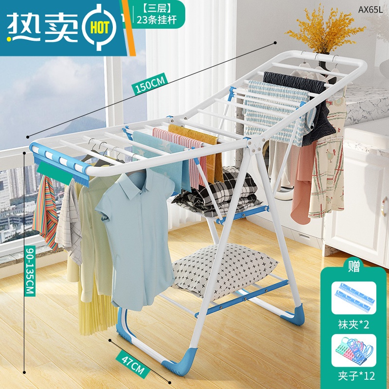 敬平不锈钢晾衣架落地折叠卧室内家用晒衣杆凉阳台简易婴儿挂衣服架子 碳钢1.5米蓝色豪华-三层[袜夹+防风夹] 中