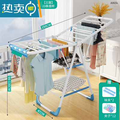 敬平不锈钢晾衣架落地折叠卧室内家用晒衣杆凉阳台简易婴儿挂衣服架子 碳钢1.5米蓝色豪华-三层[袜夹+防风夹] 中