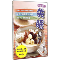 音像失眠食疗张群湘