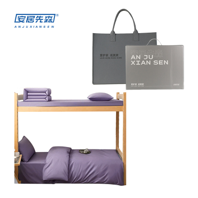 安居先森D1595全棉贡缎100支单人床ANJU260110三件套 (计价单位:套) 紫色