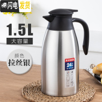三维工匠家用保温壶不锈钢保温水壶大容量热水瓶暖瓶热水壶保温瓶 拉丝银1.5