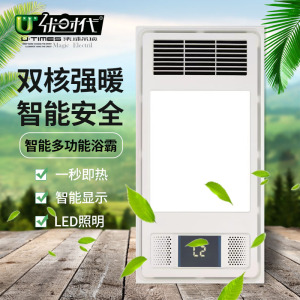 优时代电器浴霸 SD一230 多功能风暖吹风照明大功率升级款暖风机