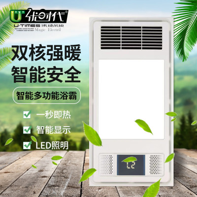 优时代电器浴霸 SD一230 多功能风暖吹风照明大功率升级款暖风机