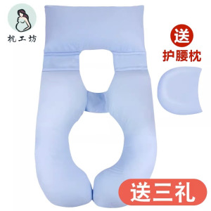 枕工坊孕妇枕头托腹护腰侧睡枕靠枕U型枕多功能孕妇睡觉侧卧枕孕托腹抱枕怀孕抱枕孕妇枕怀孕孕期神器多色可选安睡整晚