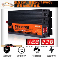 [补贴10%]纯正弦波逆变器大功率车载家用12v24v48v60v转220v逆电源转换器噐 12V6000W修正波(需2