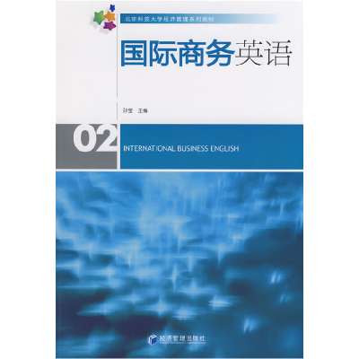 正版新书]国际商务英语孙莹9787509604571