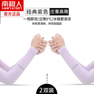 冰丝袖套男女防晒冰袖女ins透气手臂套袖子套手袖