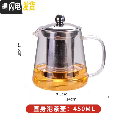 三维工匠泡茶壶家用过滤加厚耐热玻璃小大号容量煮茶具套装高温单烧水壶器 450直身壶
