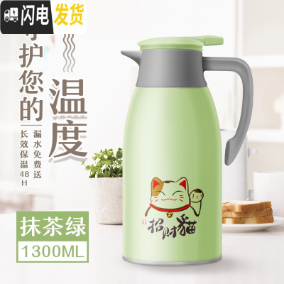三维工匠猫家用保温壶开水壶保温瓶大容量保温杯学生宿舍暖瓶户外便携 1.3抹茶绿一只