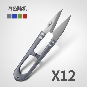 王麻子剪刀剪线头u型剪绣花十字绣缝纫剪子锋利家用剪刀批发8138