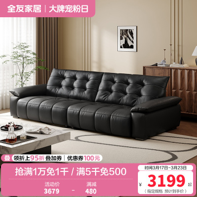 全友家居复古风真皮沙发客厅家用大黑牛皮艺中小户型直排沙发