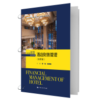 正版新书]酒店财务管理(活页版)(新编21世纪高等职业教育精品