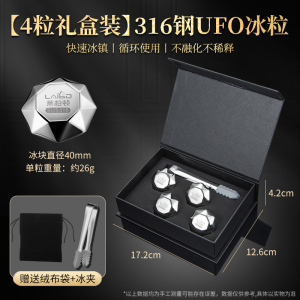 莱柏顿德国316不锈钢速冻冰块新款飞碟冰粒食品级冰镇球冰块神器冰酒石