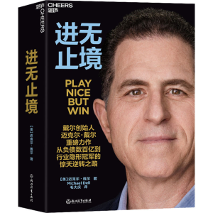醉染图书进无止境9787572251931
