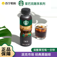 星巴克派克市场黑咖啡270ml*6瓶无糖0脂即饮咖啡饮料