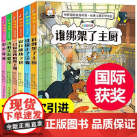 正版图书 神探猫破案冒险集 全6册6-15岁二三四五六年级小学生少儿科学侦探故事破案推理书观察思考逻辑推理课外书阅读