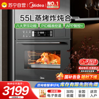 美的(Midea)A8蒸烤箱一体机嵌入式51-60L蒸烤炸炖四合一搪瓷内胆双喷蒸汽手机APP智控[爆品 省钱更省心]