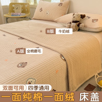 可爱熊加厚一面纯棉磨毛一面牛奶绒床盖三件套四季通用榻榻米床单