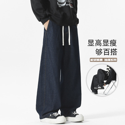 男装港风ins潮牌宽松舒适直筒牛仔裤男士百搭垂感阔腿松紧腰长裤