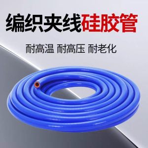 鑫迈凯斯 硅胶管 耐高温夹线编织硅胶管 内径40mm
