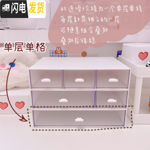 三维工匠尤物少女*ins简约风组合桌面收纳盒 办公学习抽屉式大容量整理盒