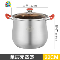 加厚汤锅304不锈钢煲汤电磁炉熬煮锅炖锅大容量加厚锅家用小蒸锅 FENGHOU 22cm高汤锅+1个蒸格