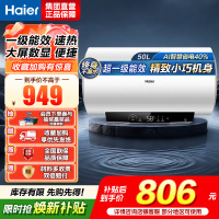 海尔(Haier)家用储水式电热水器速热恒温超一级能效省电保温智能抑菌MC3PRO 50L 2200W