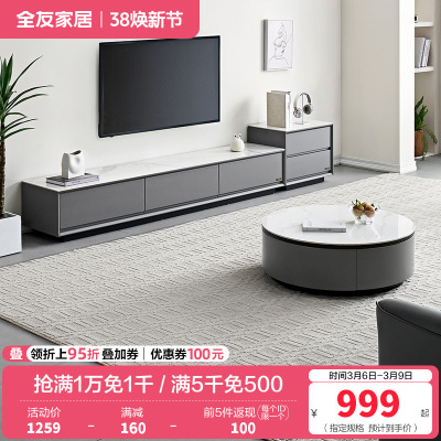 全友家居现代简约岩板茶几客厅圆茶几组合电视柜家具