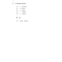 名中医蒋丽霞医论医案精粹