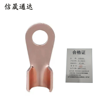 信晟通达 开口铜鼻子 OT-60A 个