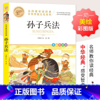 孙子兵法 [正版]彩图草原上的小木屋 三四五六年级课外书必读老师国际大奖儿童文学经典名著美绘版原著 中小学生课外阅读书籍