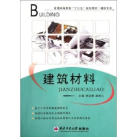 音像建筑材料徐运卿,娄树立主编