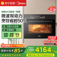 美的[国家补贴]蒸烤箱知味55L嵌入式蒸烤箱一体机10英寸大彩屏多功能蒸烤箱 大热风微蒸烤炸炖5合一体机GC5