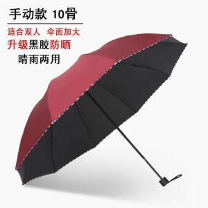 十骨大号雨伞男女晴雨伞两用伞折叠伞抗风强黑胶防紫外线耐用