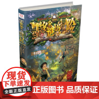 墨多多谜境冒险 阳光版23 香巴拉世界的尽头 墨多多阳光板原版旧迷境进阶迷书默莫多多密镜冒险 正版书籍