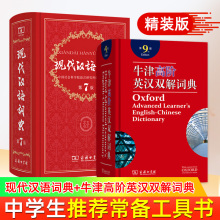 英语字典词典图片 英语字典词典图片大全 苏宁易购