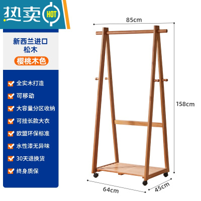 敬平实木衣架落地樱桃木色衣帽架卧室可折叠晾衣架家用挂放衣服架子 樱桃木色单层带轮款85cm